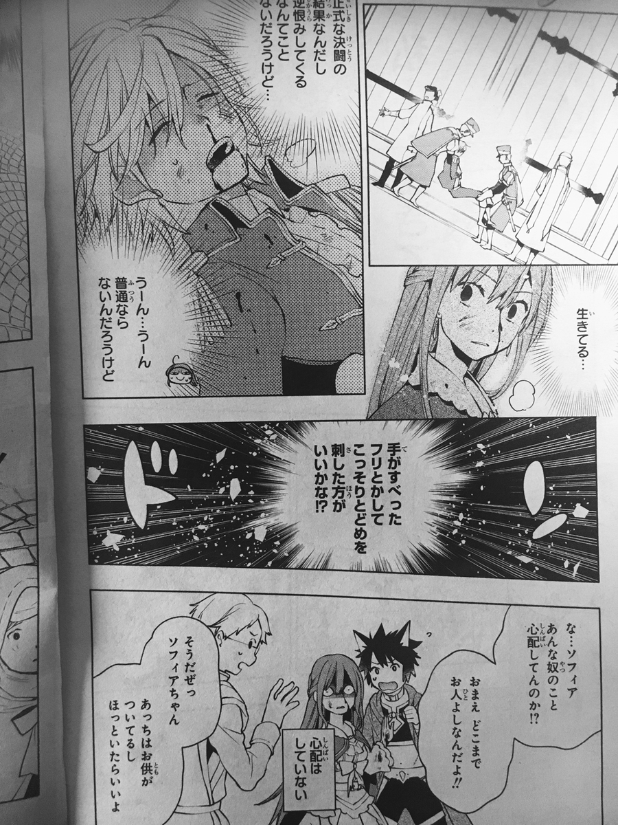 ゼロサム5月号発売中ですー!「貧乏令嬢の勘違い聖女伝」( 原作:馬路まんじ先生/キャラクター原案:ひさまくまこ先生)こんなかんじでこんげつも掲載されております。

単行本は5/31発売予定ですー!! 各書店さんにてすでにご予約受付中ですが特典ご希望の方はご予約しばしお待ちくださいー! 