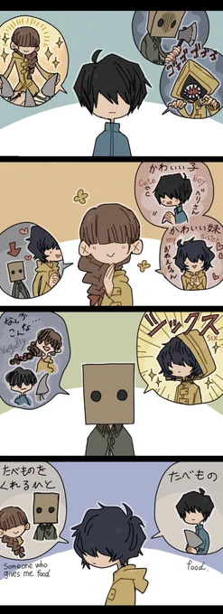 それぞれの認識 