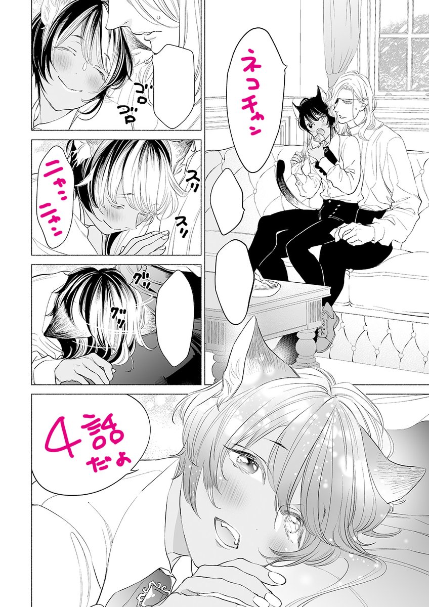 【最新話配信】❄️けものは奥まで鳴かされたい❄️
先行のシーモアさんは6話、他電子書店さん4話配信です。よろしくお願いします🙌
完結の6話はサブタイが「甘すぎ桐人と初めての夜」ってついててぴゃって気持ちになりました🙈
4話は紳士の照れ顔が見どころです🥳
配信先リンクは下につなげます↓ 