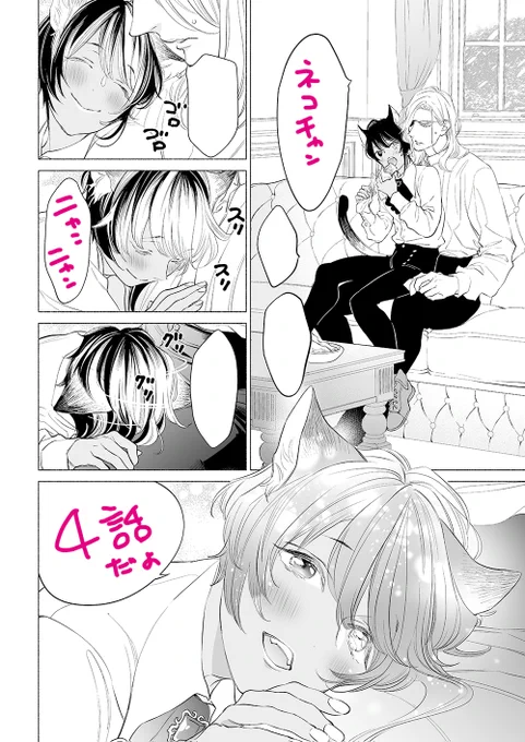 【最新話配信】❄️けものは奥まで鳴かされたい❄️
先行のシーモアさんは6話、他電子書店さん4話配信です。よろしくお願いします🙌
完結の6話はサブタイが「甘すぎ桐人と初めての夜」ってついててぴゃって気持ちになりました🙈
4話は紳士の照れ顔が見どころです🥳
配信先リンクは下につなげます↓ 