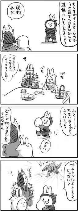 マルキンとタマゴの季節 