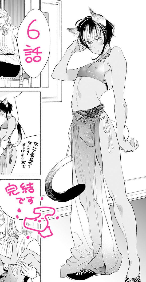 【最新話配信】❄️けものは奥まで鳴かされたい❄️
先行のシーモアさんは6話、他電子書店さん4話配信です。よろしくお願いします🙌
完結の6話はサブタイが「甘すぎ桐人と初めての夜」ってついててぴゃって気持ちになりました🙈
4話は紳士の照れ顔が見どころです🥳
配信先リンクは下につなげます↓ 