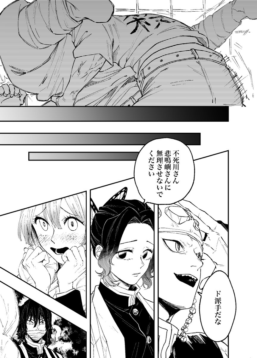 マロリク※さねひめ
本当に…とんでもねぇお待たせして……申し訳ない。

恋と蝶と、かわいいひめさんを描けてたのしかったです。ありがとうございました! 