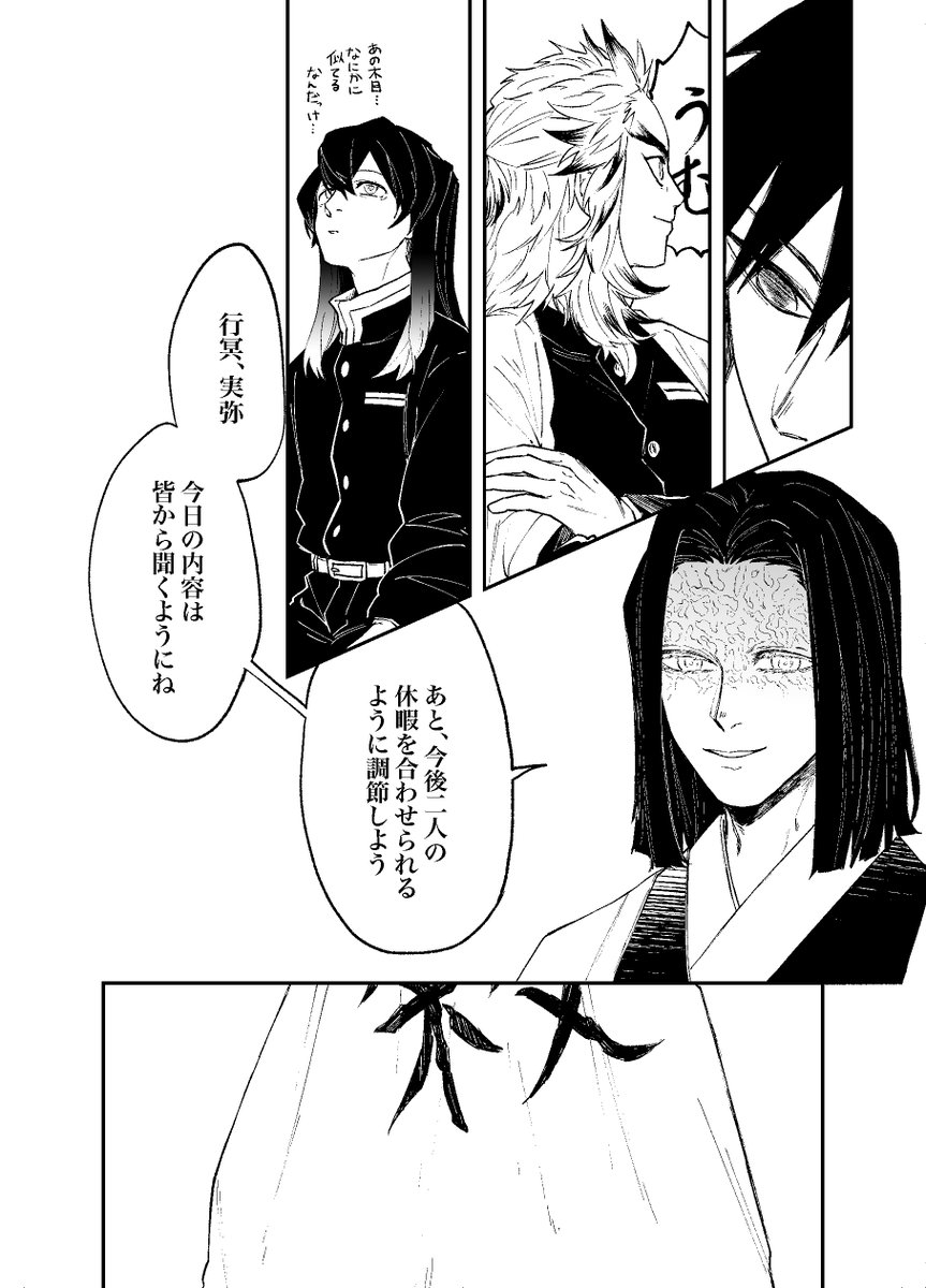 マロリク※さねひめ
本当に…とんでもねぇお待たせして……申し訳ない。

恋と蝶と、かわいいひめさんを描けてたのしかったです。ありがとうございました! 