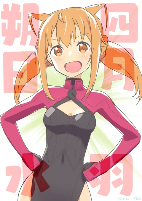 4月1日じゃん #アリスギア #朧月のレゴリス 