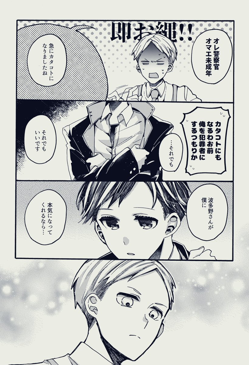 課組アンソロに参加させていただいた時のはたじつ再録です✌️
成人したら反動でガッ…となってほしい ガッ…と… 