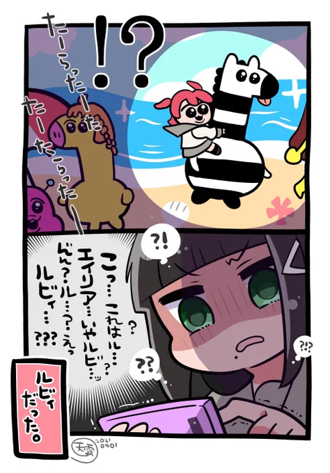 ♦️「これはルビ…違うエイリア…いやルビィ……ンンッ…ルビ…ィ …?????」 