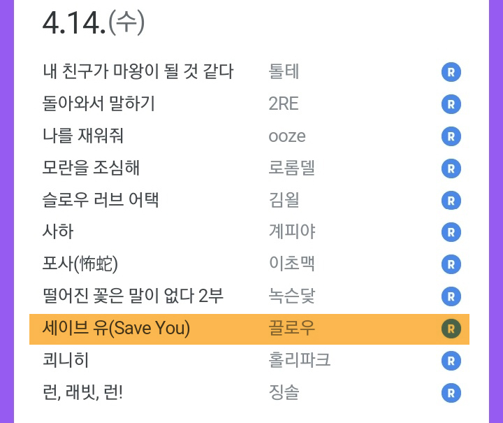 inggglow's tweet photo. ⭐⭐⭐기다리던 캘린더가 떴네요⭐⭐⭐
<세이브 유>가 4월 14일에 리디북스에서 출간합니다!
💛현판 사건물 / 웃는얼굴로수작부리공 x 철벽을치고싶었수💛
🌸잘 부탁드립니다.🌸 https://t.co/l6xksKadad