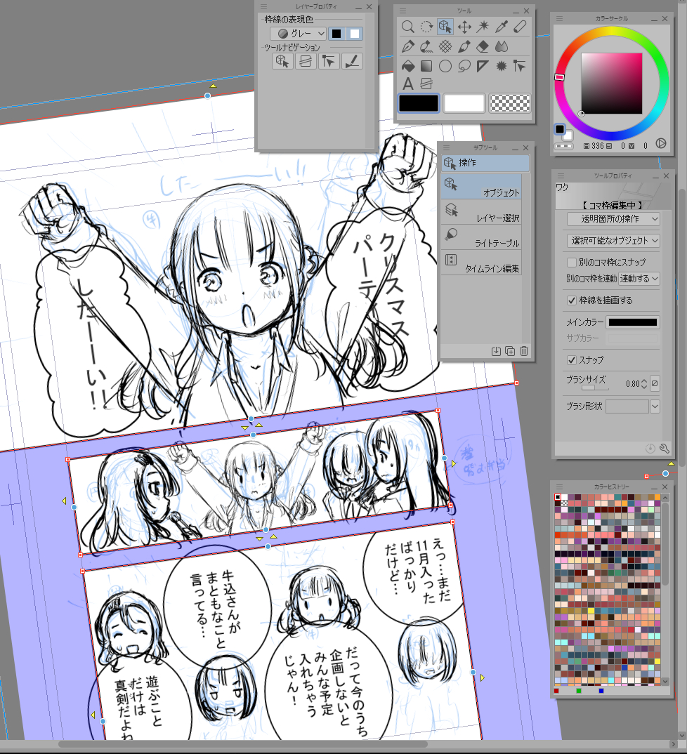 ネームOK出たので下描き中
季節感がどんどんズレていく…単行本になる頃には季節リンクするカンジになるかも 