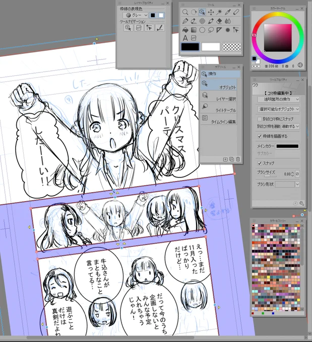 ネームOK出たので下描き中
季節感がどんどんズレていく…単行本になる頃には季節リンクするカンジになるかも 