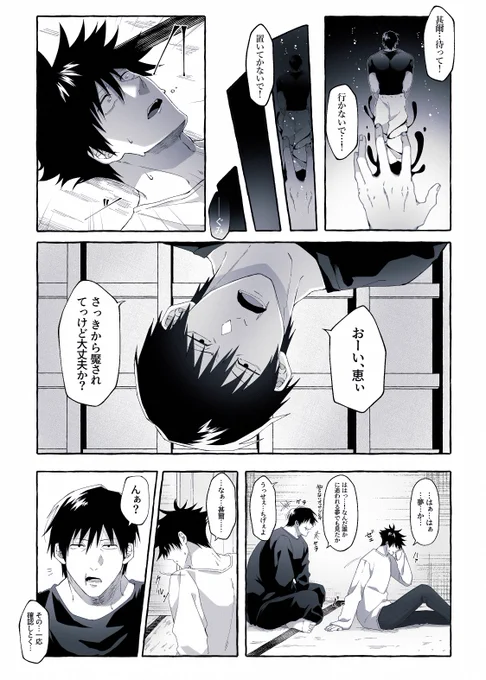 簡単に消えてしまいそうな存在/甚恵 