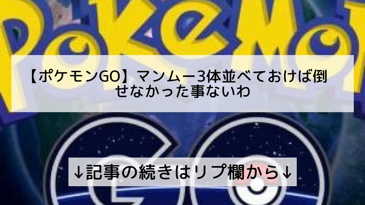 ポケモンgo マンムーの入手方法 能力 技まとめ 攻略大百科