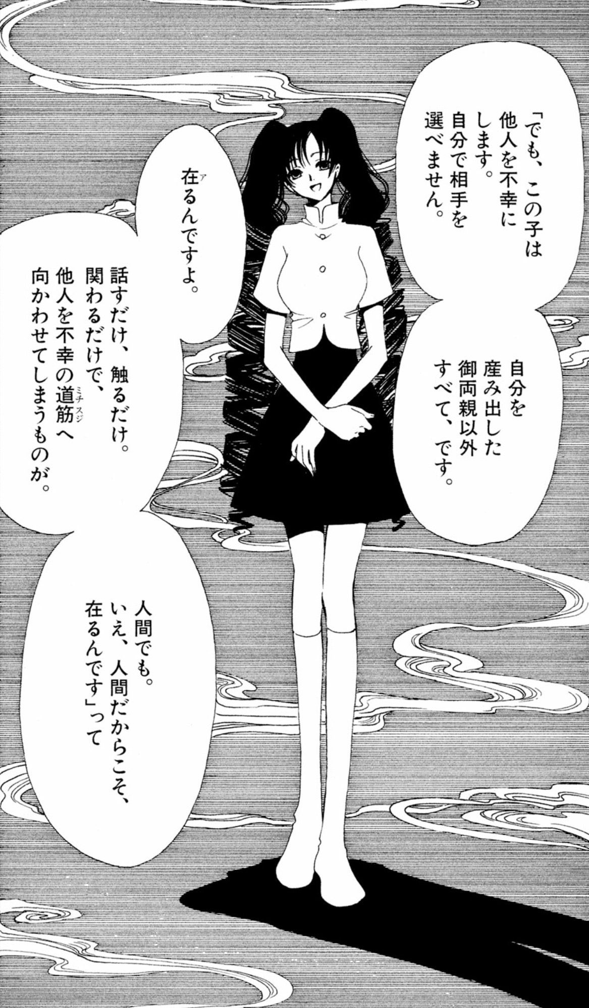 Twitter 上的 雪だるま Xxxholicの個人的な号泣シーン 四月一日君とひわりちゃんの会話 Xxxholic ホリック 四月一日 ひまわりちゃん T Co Bger9w0vcm Twitter