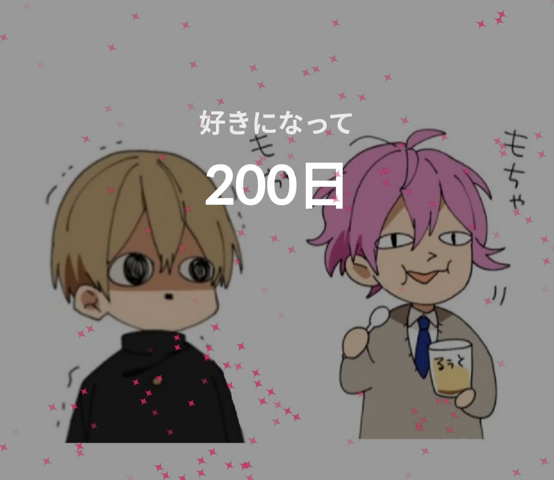 伊藤@専垢 (@ito_root_satomi) / Posts / X