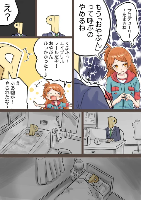 環「プロデューサー」 https://t.co/VUPel4IKh9