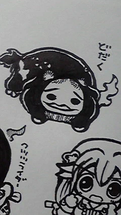 #新年度だから妖怪を描く修行 どだく 