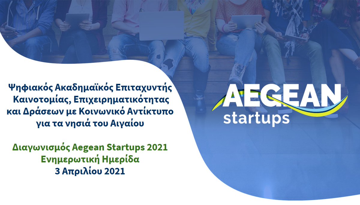 aegeanstartups's tweet photo. Εσείς θα είστε το Σάββατο στις 11:00 στην πρώτη Ενημερωτική Ημερίδα των Aegean Startups 2021; Η ατζέντα περιλαμβάνει παρουσίαση του διαγωνισμού, της πλατφόρμας, των όρων συμμετοχής, των βραβείων και πολλά άλλα! Εγγραφείτε στο κάτωθεν link:
https://t.co/4zUePhWx2T #aegeanstartups https://t.co/1f1Nwc80AM