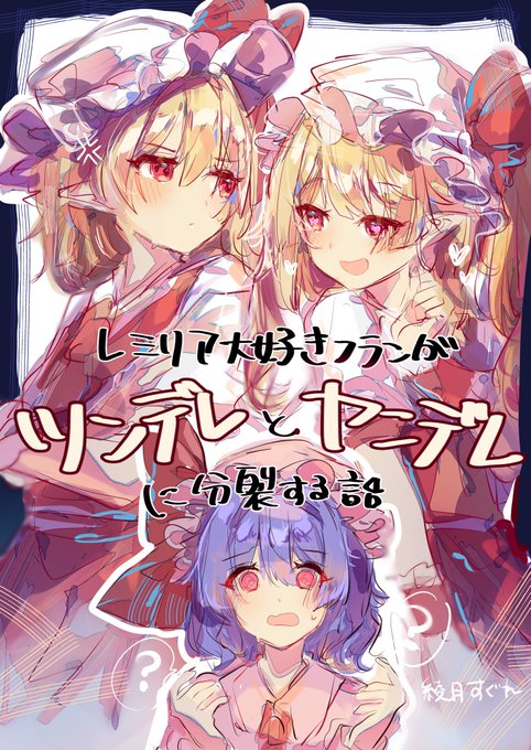 フランちゃん 高画質 のtwitterイラスト検索結果 古い順 フランちゃん 高画質 のtwitterイラスト検索結果 古い順