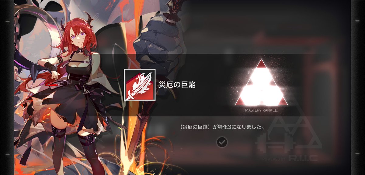 Ark_Michio's tweet image. 災厄の巨焔を、特化します！