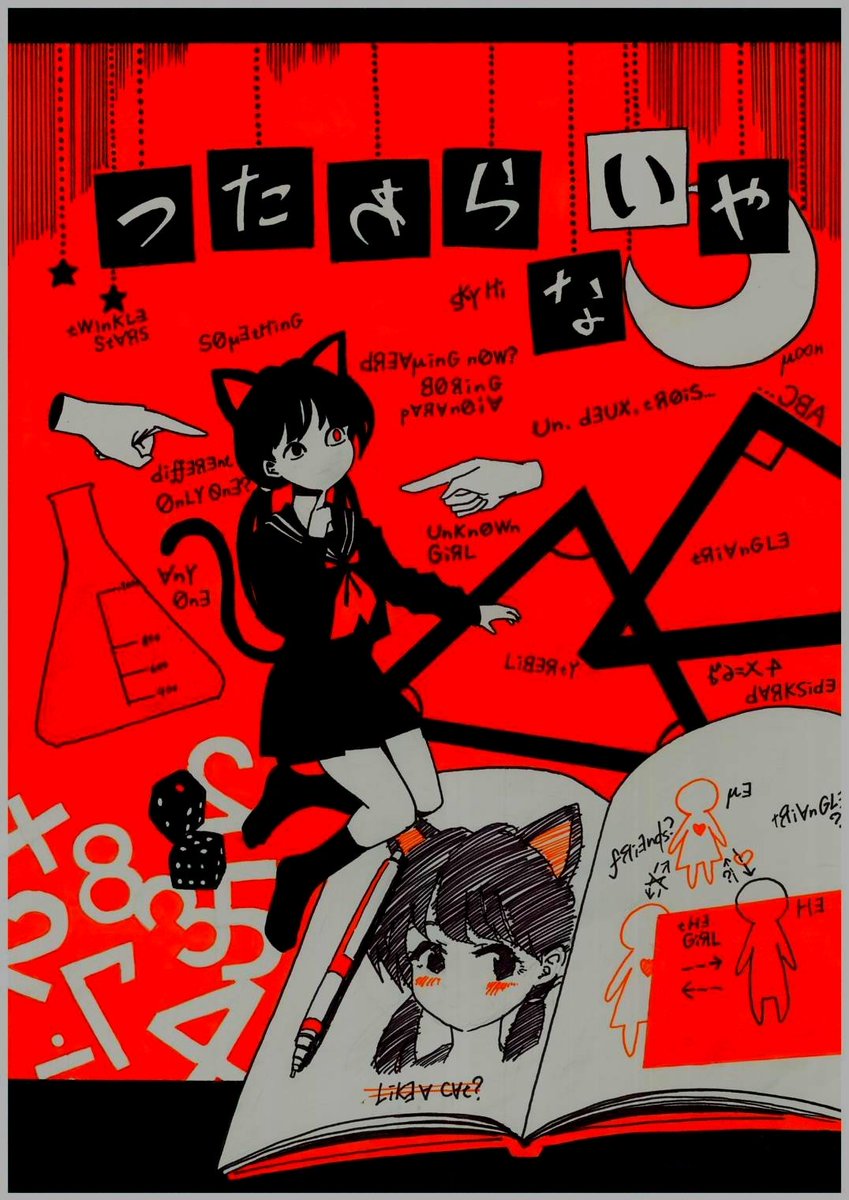 夕月 ３月イラストまとめ 4月はもっとたくさん描きたいな なにげにキャラクターは全て制服で統一しました 絵描きさんと繋がりたい イラスト好きな人と繋がりたい