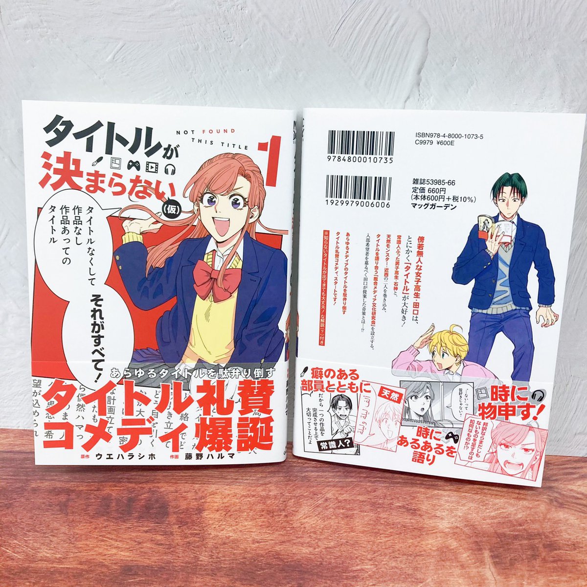 三千世界を弔って