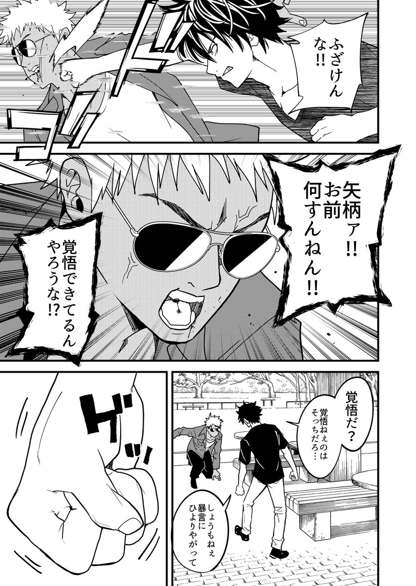 XL飴で燃えた男の話 (1/2) 