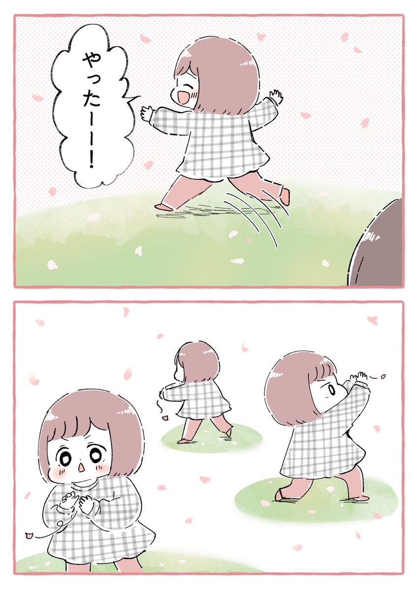 ?

#育児絵日記 #育児漫画 #もちごめ絵日記 