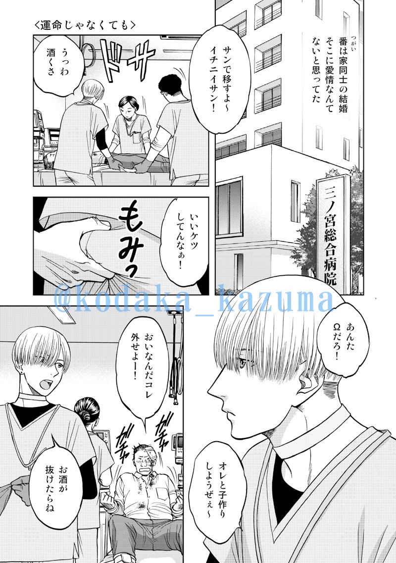 【ボクと番になってください!】4/8(木)1巻、4/15(木)2巻が新装配信予定です。2巻末には描き下ろしショート漫画が入ります。鷹取先生と相坂くんのお話です。ヨロシクお願いしまーす!
https://t.co/nVrgyNPkmG
#ボクツガ #こだか和麻