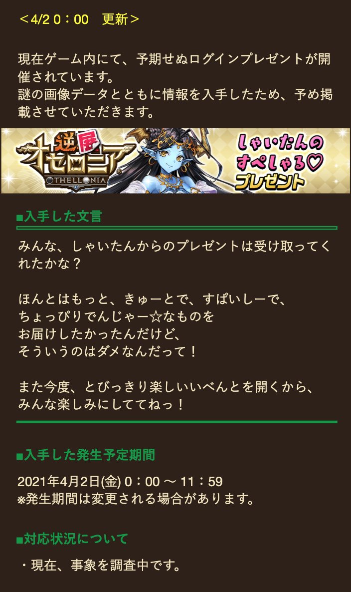 いちこ 逆転オセロニア しゃいたんが何かプレゼントをばらまいているみたいだね あと 展覧会がまた更新されたみたいだよ 鈴里のほかにもメーティスとか いろんな人の作品を見ることができるみたい いろんな作品を見られて ちょっと面白いね 逆展 いちこ 逆転オセロニア しゃいたんが何かプレゼントをばらまいているみたいだね あと 展覧会がまた更新されたみたいだよ 鈴里のほかにもメーティスとか いろんな人の作品を見ることができるみたい いろんな作品を見られて ちょっと面白いね 逆展