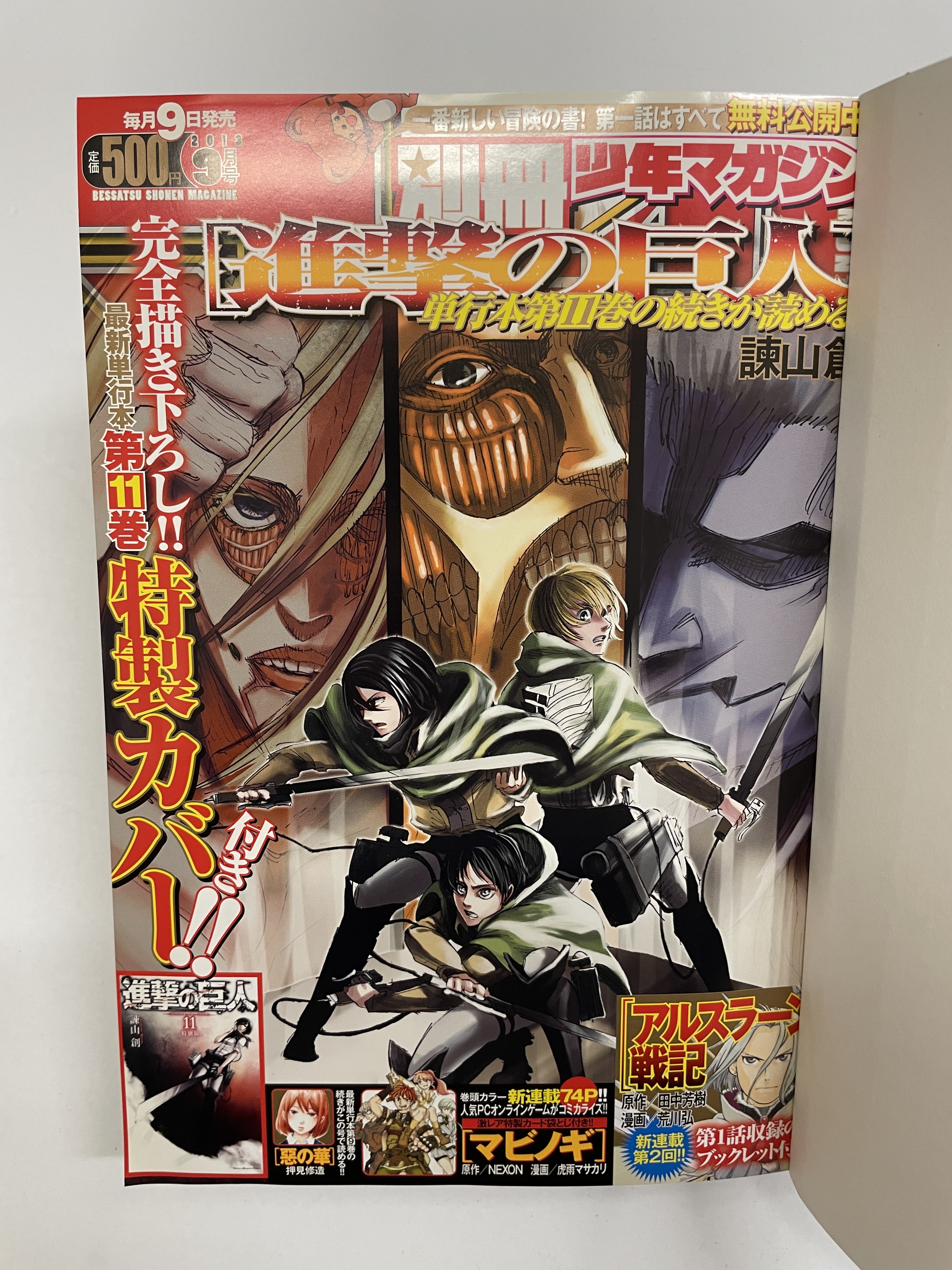 別冊少年マガジン 公式 進撃の巨人 完結まであと8日 進撃の巨人 が表紙を飾った歴代 別マガ を全て公開 4 1は12年と13年の表紙です 別マガ思い出の進撃表紙 どんな話が掲載されていたか スレッドでチラ見せ 皆様の思い出や想いも