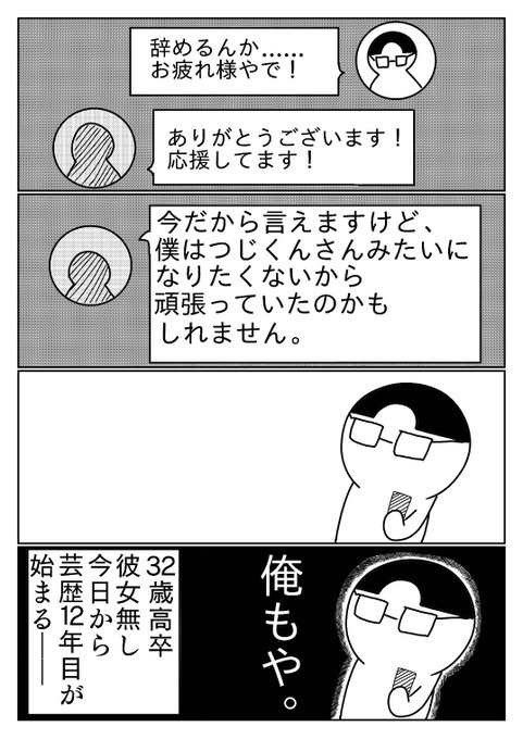 つじくん マンガ大好き芸人 Kodona32 さんのマンガ一覧 ツイコミ 仮