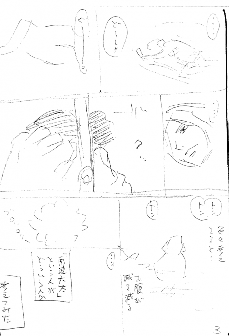 ISS廃止の署名活動を知り、不安の日々を過ごすせりかのシーンのネームを発見したのでシェアさせてください!
宇宙飛行士仲間の強い絆のエピソードで、思い出すたびにグッときます…!(ウエチン)