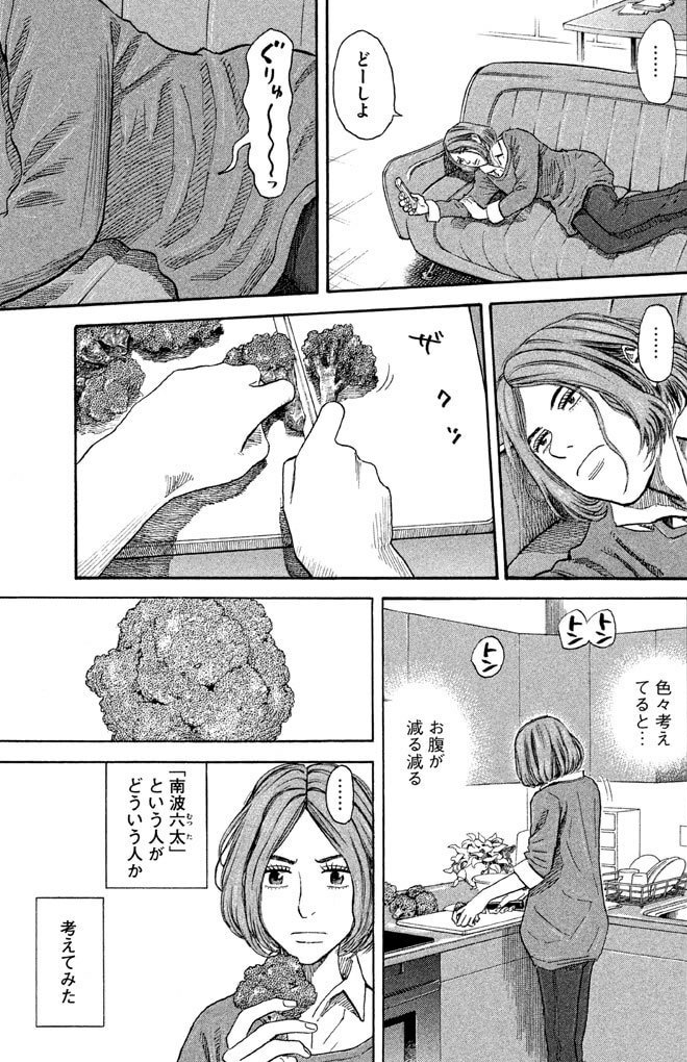 ISS廃止の署名活動を知り、不安の日々を過ごすせりかのシーンのネームを発見したのでシェアさせてください!
宇宙飛行士仲間の強い絆のエピソードで、思い出すたびにグッときます…!(ウエチン)