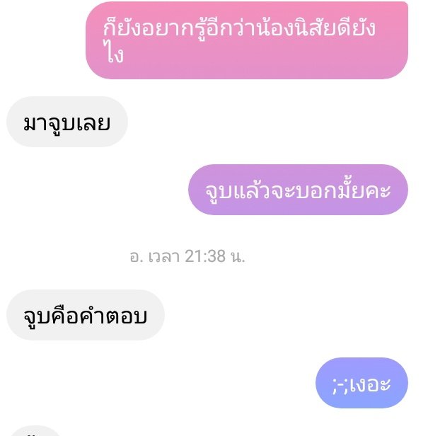 ค่อยขิงเธอทีหลังขอเค่อก่อน tweet media