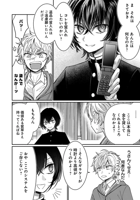 (4/14) 