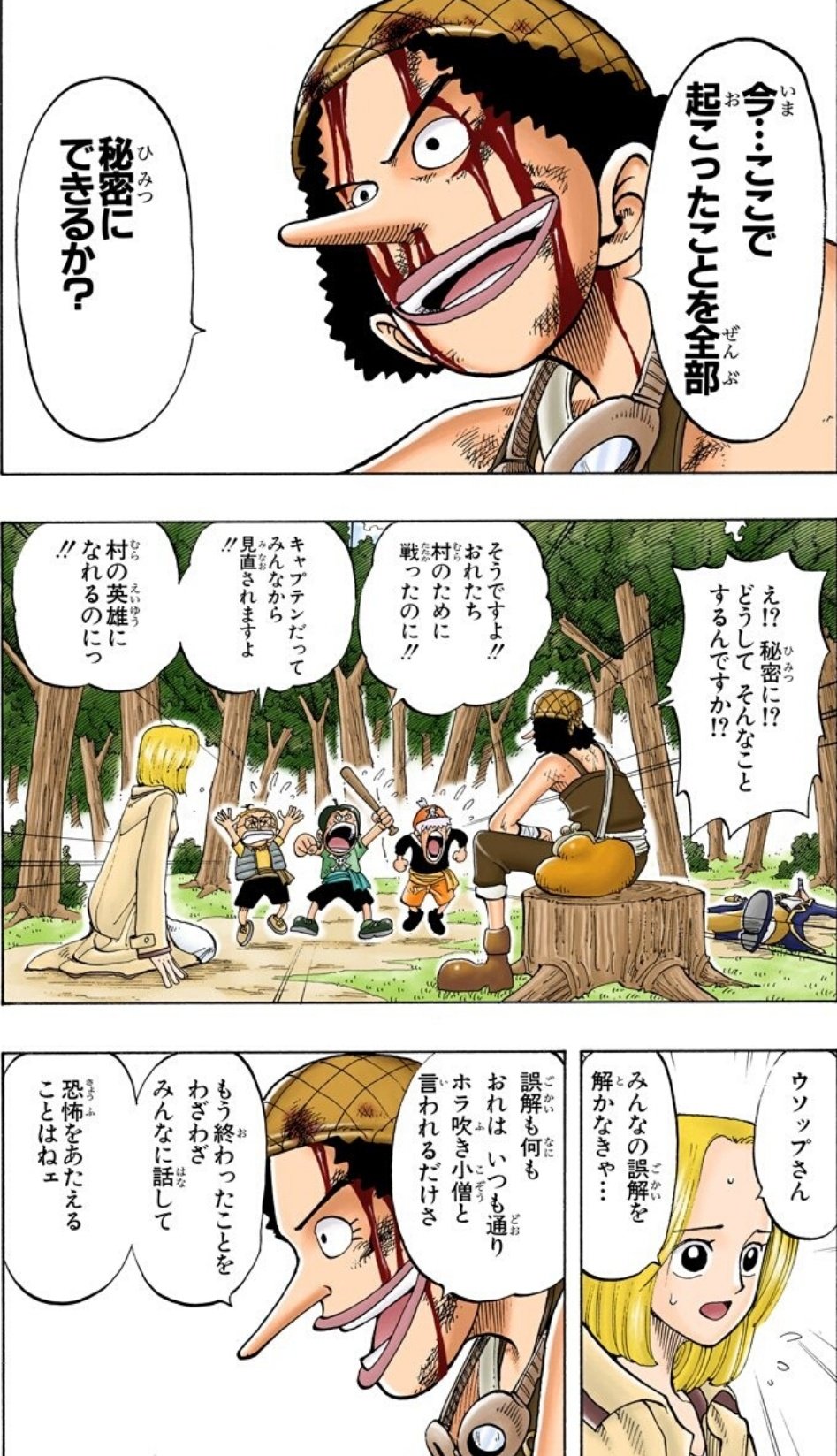 ウソップ様専用 レバーテェイン 青黒ウソップ レバーテェイン様専用