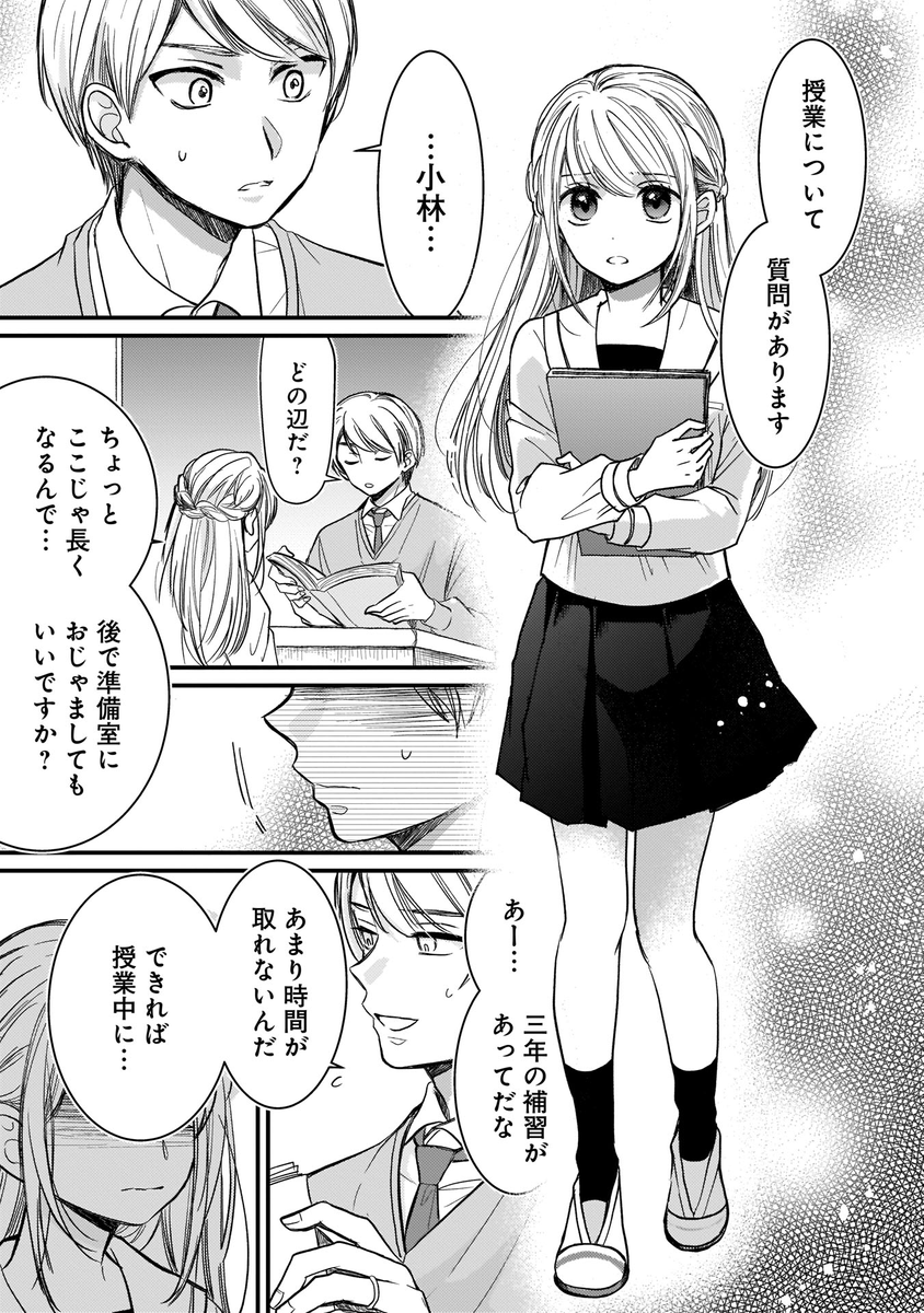 (8/14) 