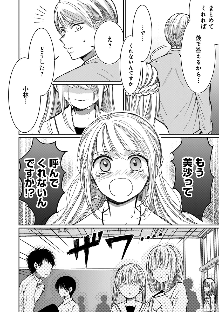 (8/14) 