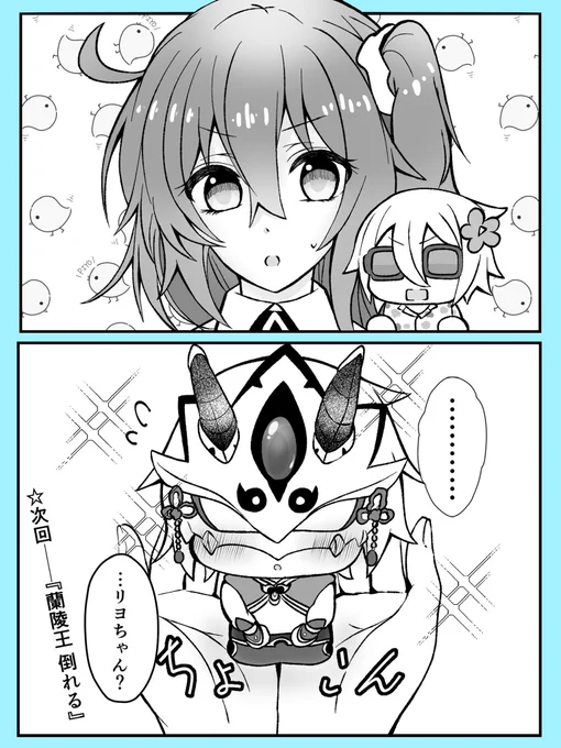 本日大活躍(?)のリヨ蘭くん
※再掲 