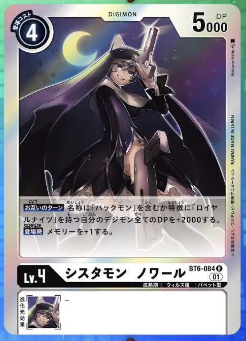 デジモンカードゲーム速報02 on X