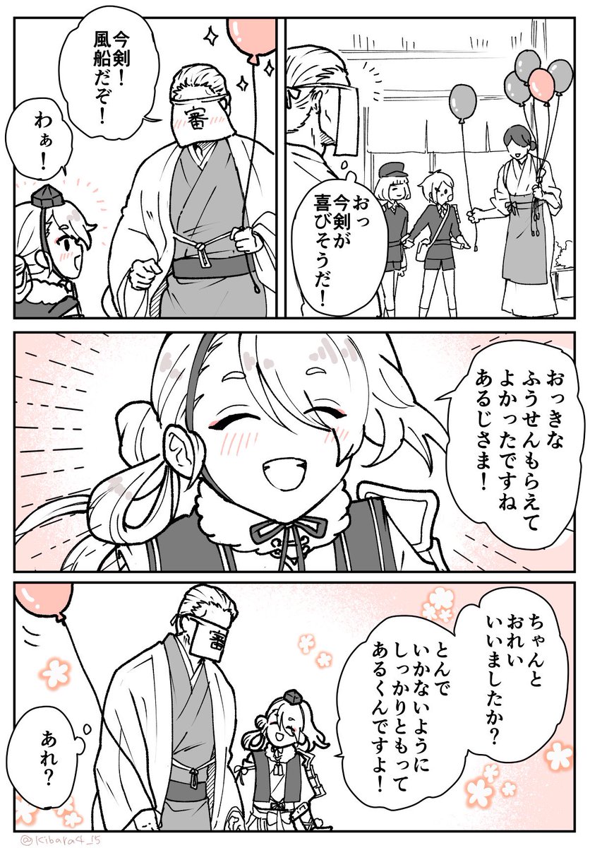 ★創作審神者います

思ってたのと何かちがう? 