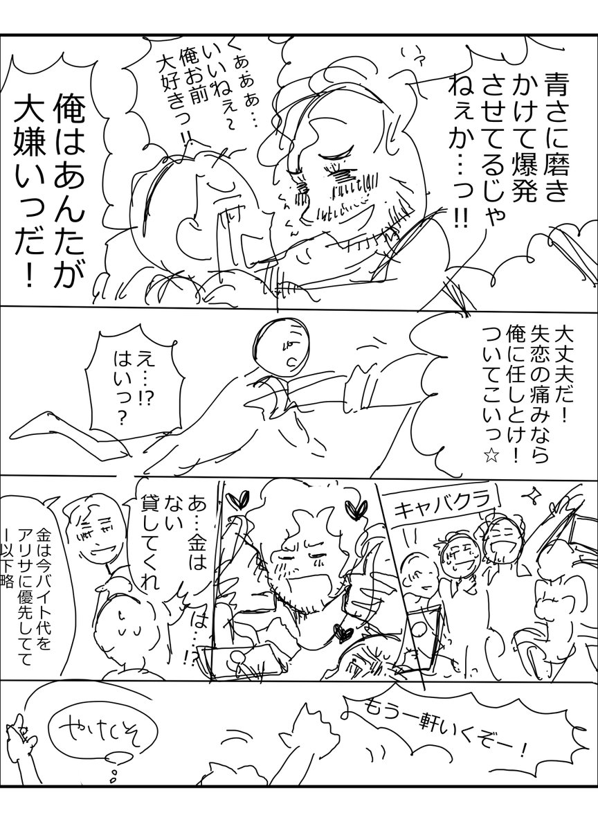 【#喫茶店社長は変わってる ボツネーム 12話】
彼氏は、彼女に会いに喫茶店にきたけど…
ー
これでおしまい!思いつきのままのボツネームを読んでくれた方、ありがとう…涙。UPするか迷ったけど、応援コメント頂いたおかげで、描きなおしてるネーム超進みました!来週から刷新版、お届けします(^^♪