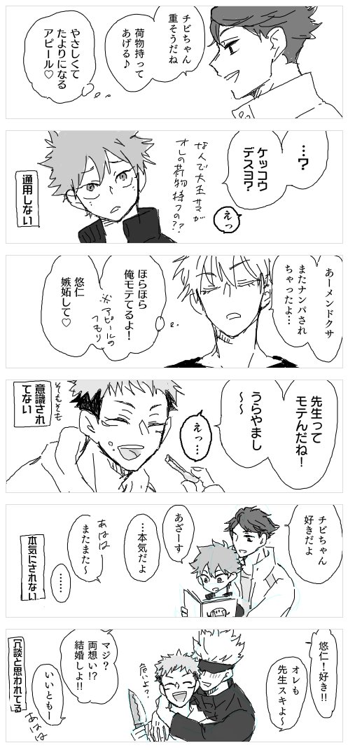 ※他ジャンルCP注意
類似カプ② 五悠と及日
信頼できるけど尊敬できない。外見に自信あって高スペックだが内面に問題ある。普段の態度のせいで本気でも伝わらない。大体ドSにさせられる。たまにドM。こういうCPもすこすこのすこです。 