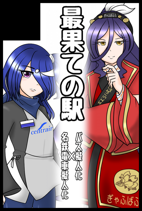 擬人化王国のtwitterイラスト検索結果 擬人化王国のtwitterイラスト検索結果