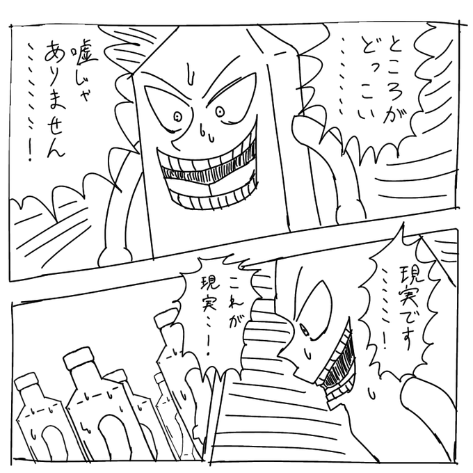 今日からずっと働かないといけない…?いくら…いくらエイプリル・フールだからって…そんな嘘… 