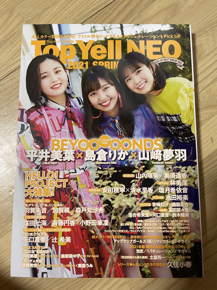 エール インタビュー 最新情報まとめ みんなの評価 レビューが見れる ナウティスモーション 7ページ目