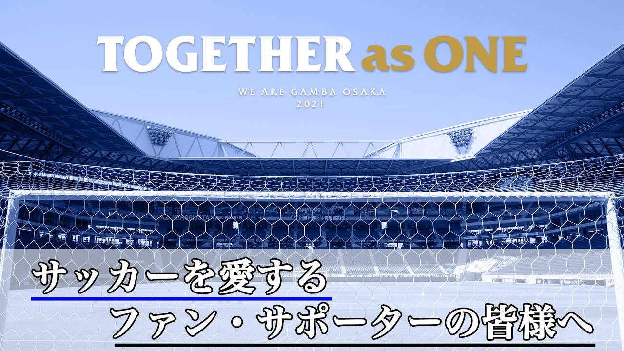 ガンバ 大阪 ツイッター ユース ガンバ大阪オフィシャルサイト Stg Origin Aegpresents Com