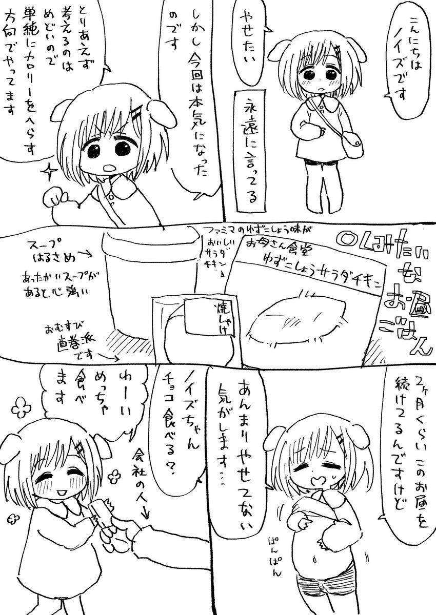 四月一日の日記です。 