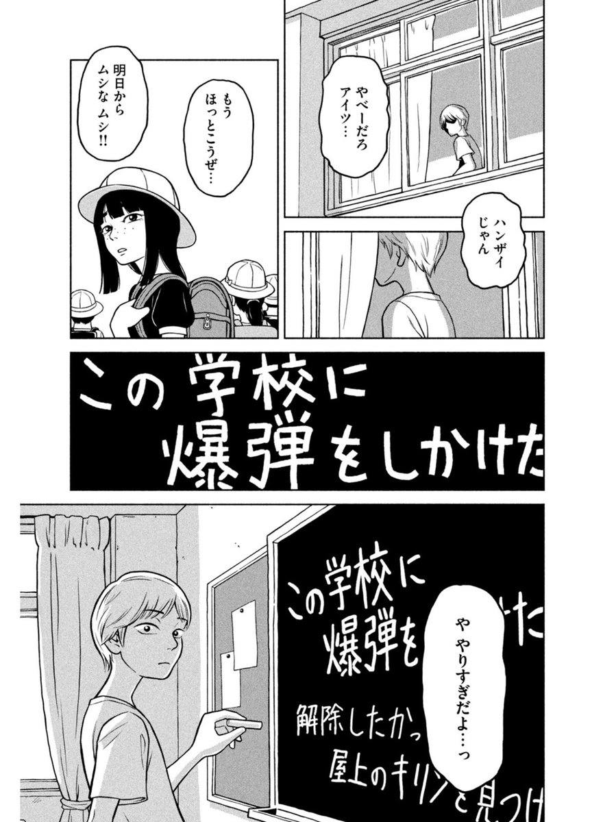 嘘つきの転校生の話

#エイプリルフール 
#漫画が読めるハッシュタグ 

(続きます↓) 