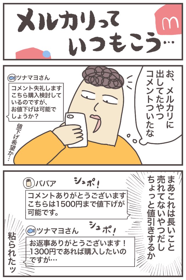 ババア 育児をする Baba Ikuji さんの漫画 232作目 ツイコミ 仮